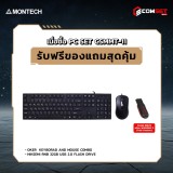 Computer Set - MONTECH Comsetmall PC Set CSMMT-11