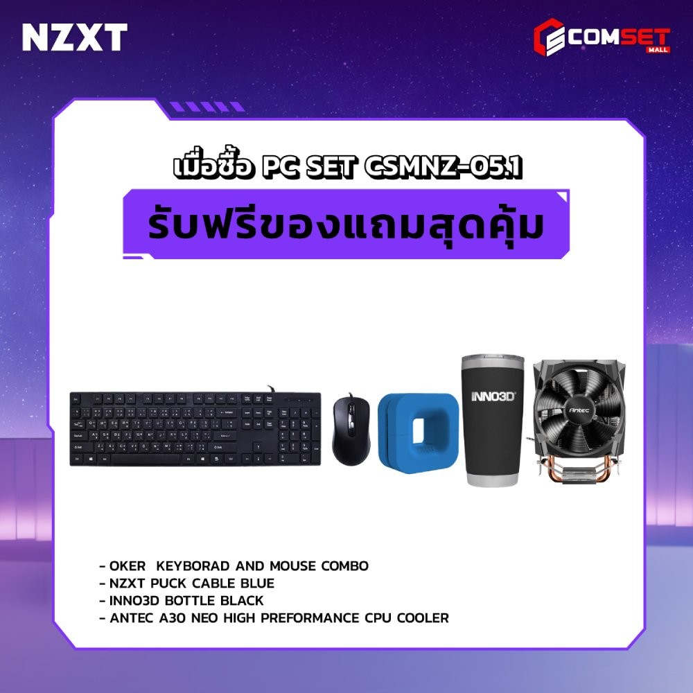 Computer Set - NZXT Comsetmall PC Set CSMNZ-05.1