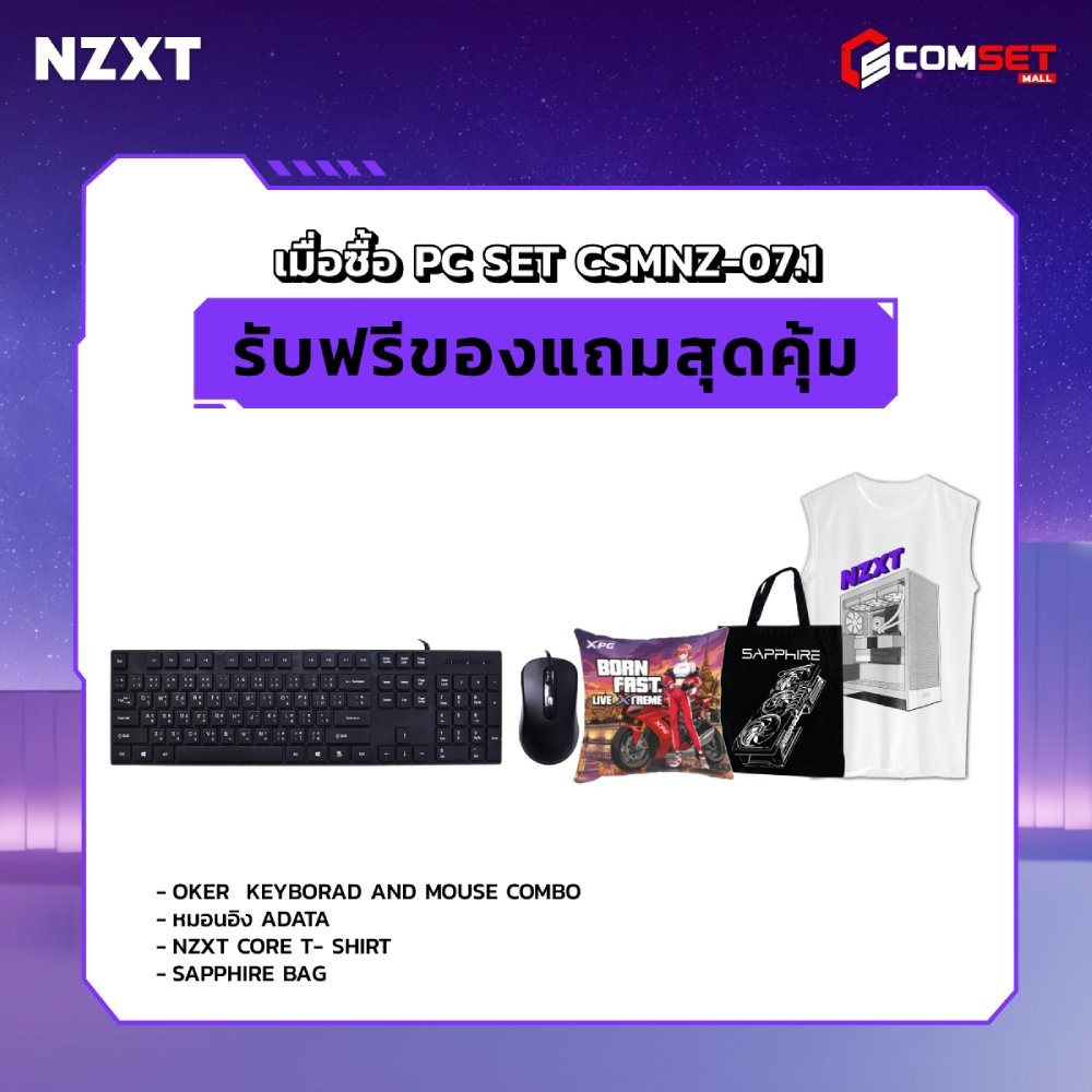 Computer Set - NZXT Comsetmall PC Set CSMNZ-07.1
