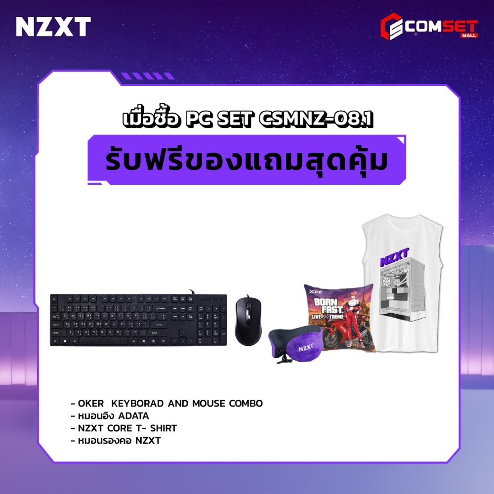 Computer Set - NZXT Comsetmall PC Set CSMNZ-08.1