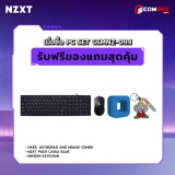 Computer Set - NZXT Comsetmall PC Set CSMNZ-09.1