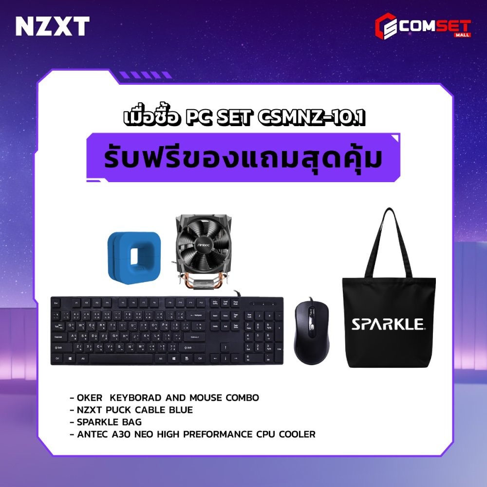 Computer Set - NZXT Comsetmall PC Set CSMNZ-10.1