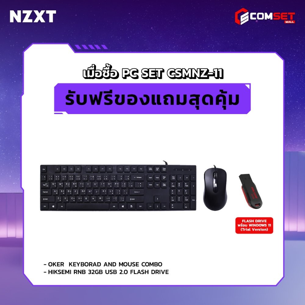 Computer Set - NZXT Comsetmall PC Set CSMNZ-11