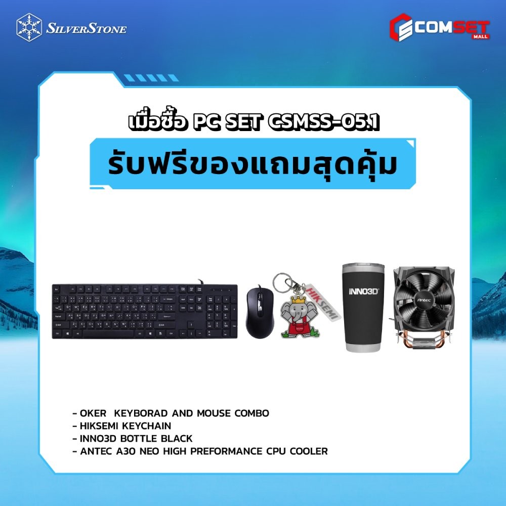 Computer Set - SILVERSTONE Comsetmall PC Set CSMSS-05.1