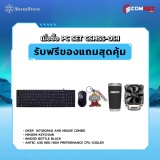 Computer Set - SILVERSTONE Comsetmall PC Set CSMSS-05.1