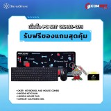 Computer Set - SILVERSTONE Comsetmall PC Set CSMSS-07.1