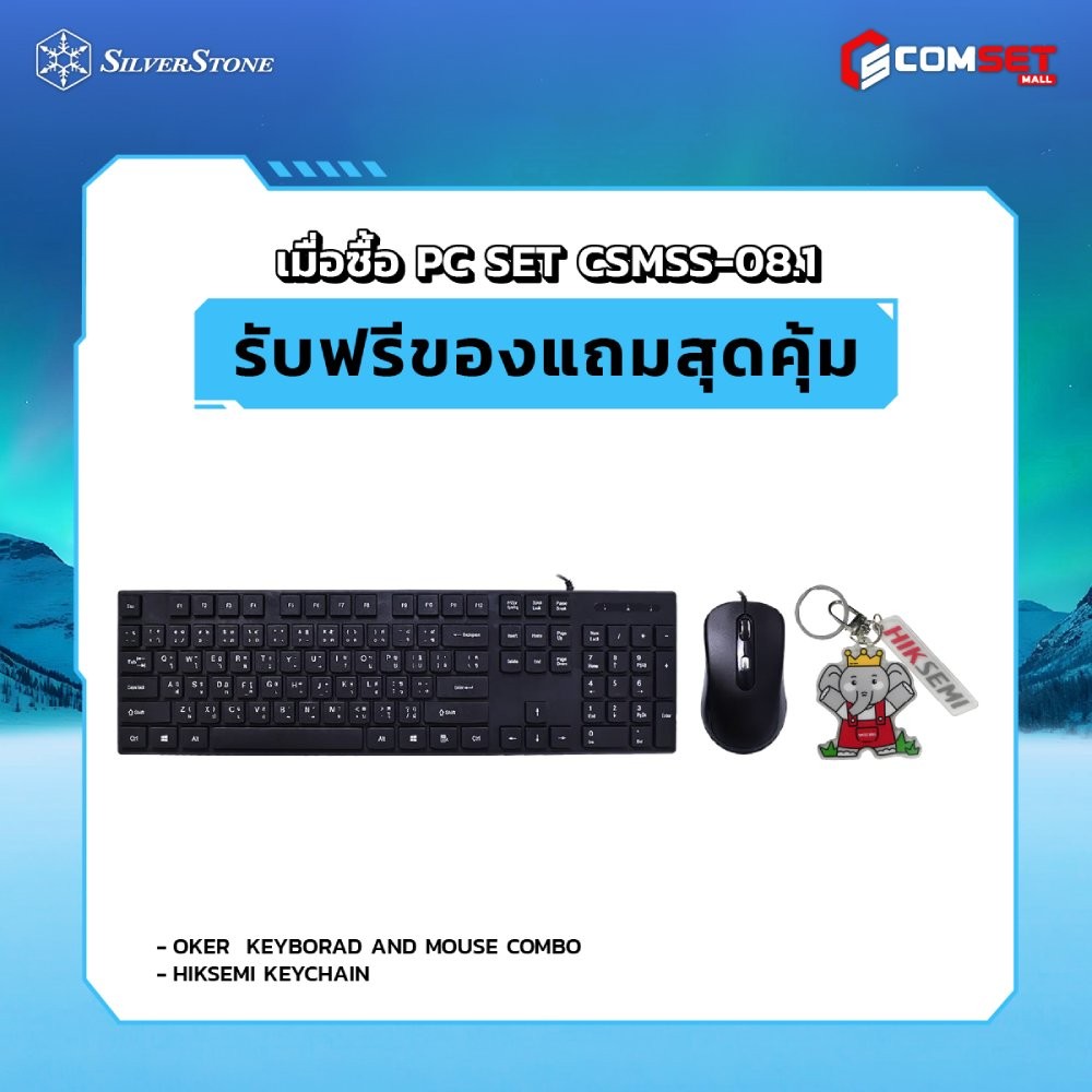 Computer Set - SILVERSTONE Comsetmall PC Set CSMSS-08.1