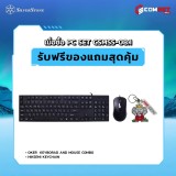 Computer Set - SILVERSTONE Comsetmall PC Set CSMSS-08.1