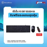 Computer Set - SILVERSTONE Comsetmall PC Set CSMSS-09