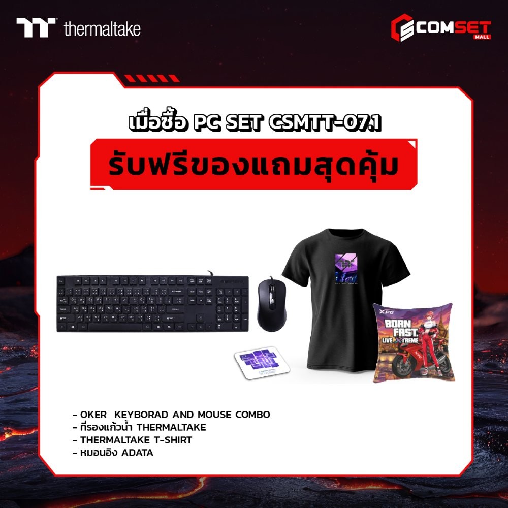 Computer Set - THERMALTAKE Comsetmall PC Set CSMTT-07.1