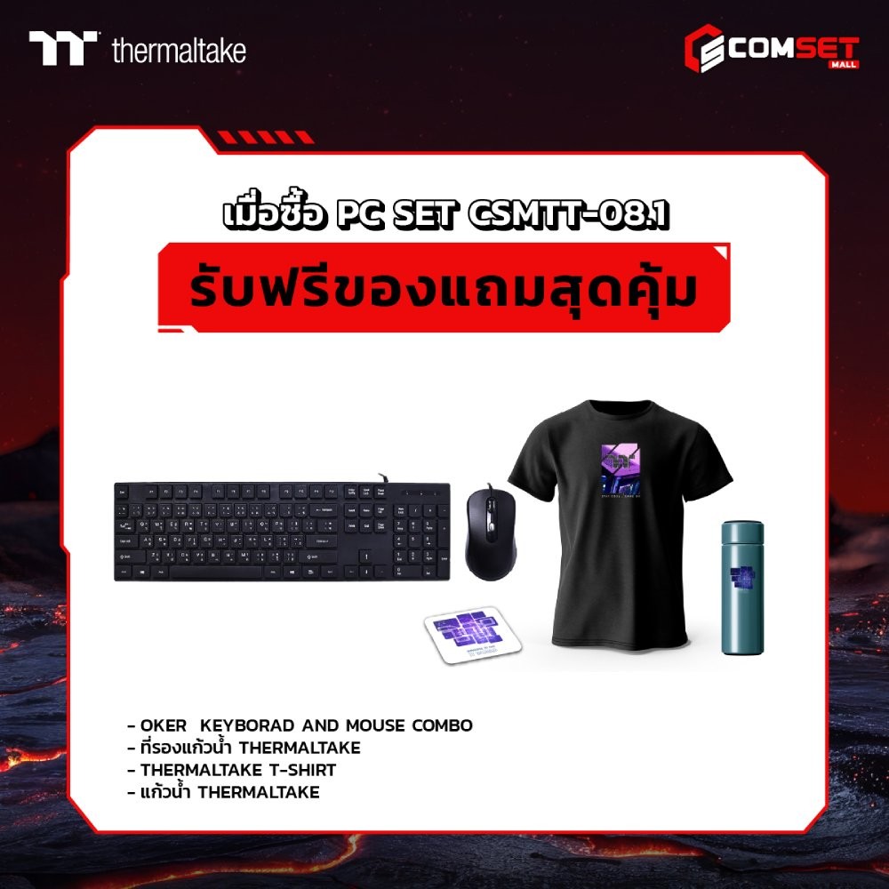 Computer Set - THERMALTAKE Comsetmall PC Set CSMTT-08.1