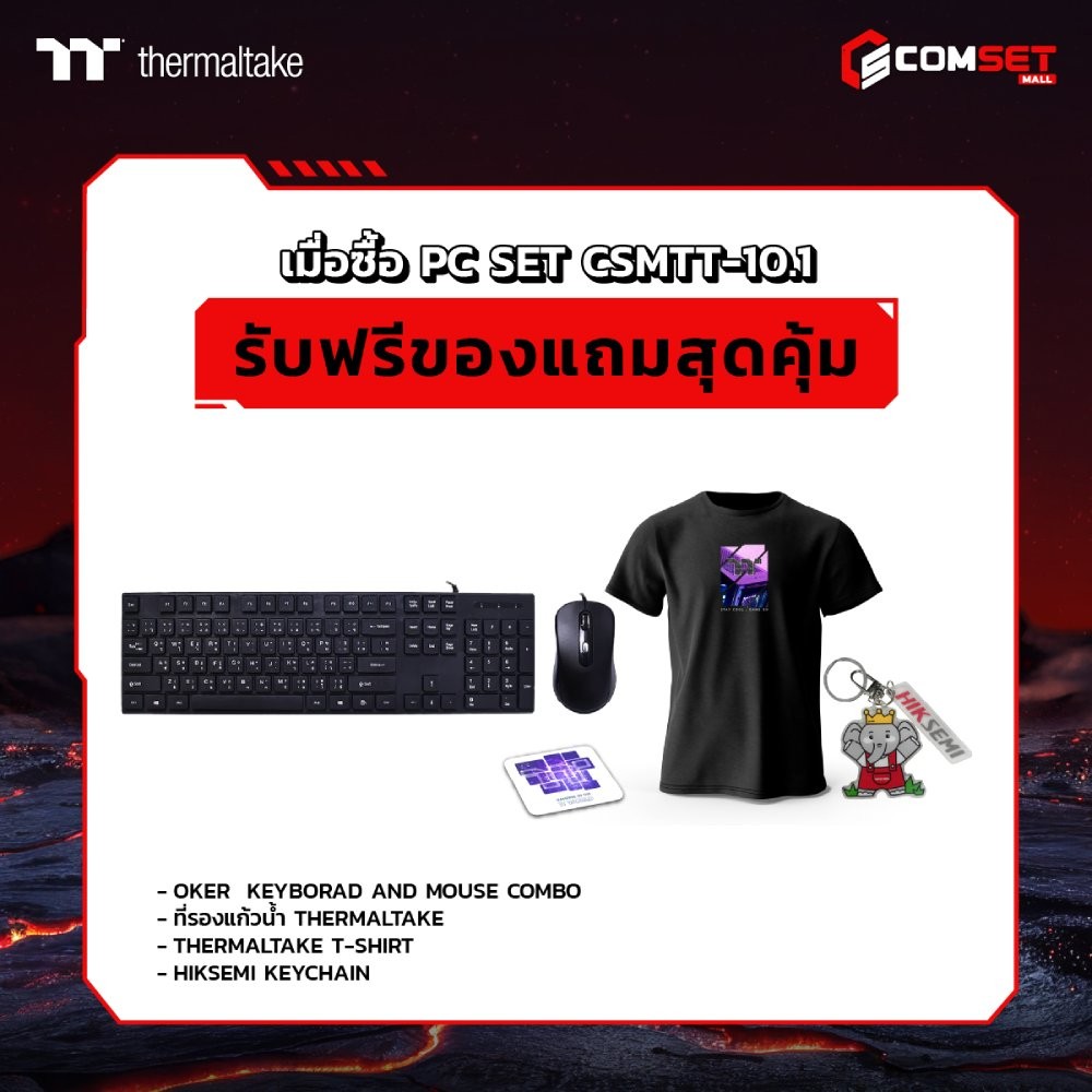 Computer Set - THERMALTAKE Comsetmall PC Set CSMTT-10.1