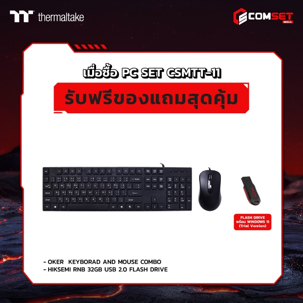 Computer Set - THERMALTAKE Comsetmall PC Set CSMTT-11