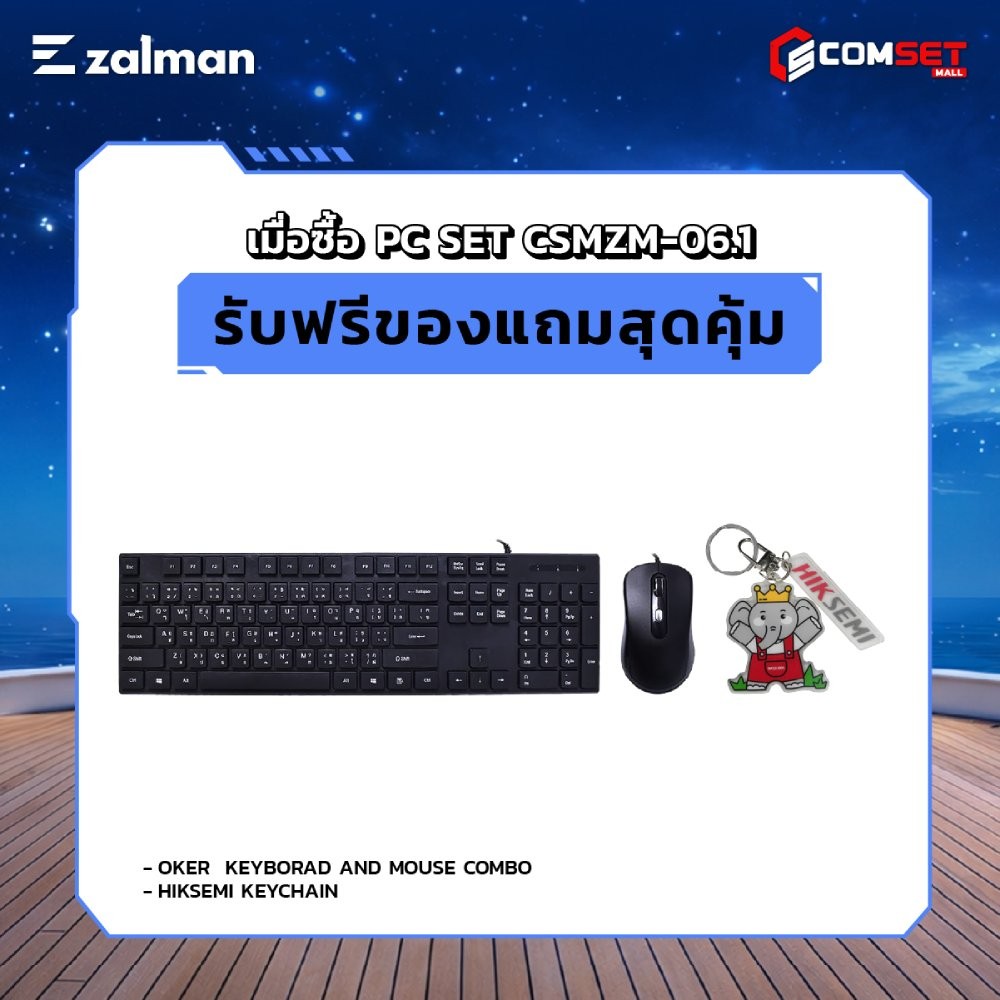 Computer Set - ZALMAN Comsetmall PC Set CSMZM-06.1