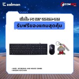 Computer Set - ZALMAN Comsetmall PC Set CSMZM-06.1