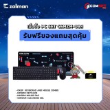 Computer Set - ZALMAN Comsetmall PC Set CSMZM-08.1