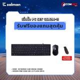 Computer Set - ZALMAN Comsetmall PC Set CSMZM-11