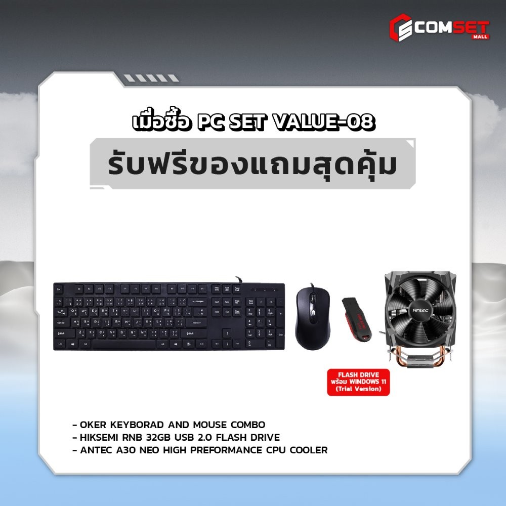 Computer Set - VALUE Comsetmall PC Set VALUE-08