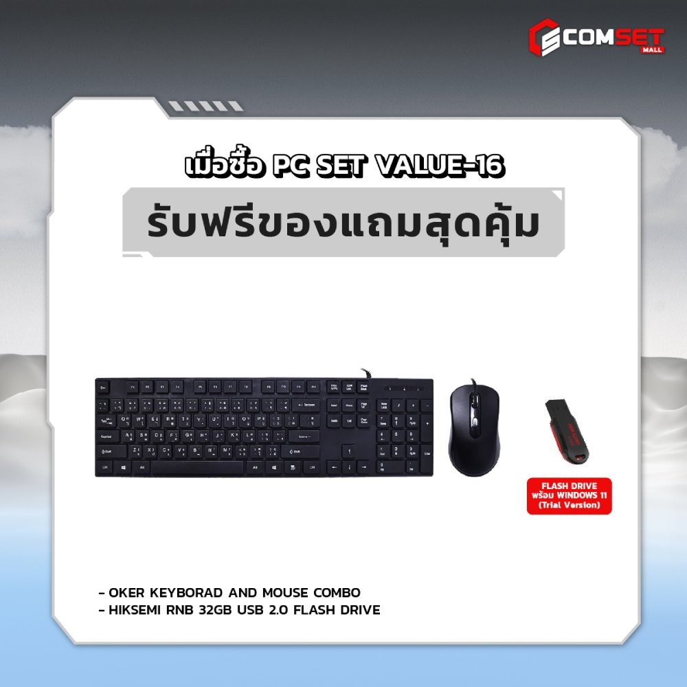 Computer Set - VALUE Comsetmall PC Set VALUE-16