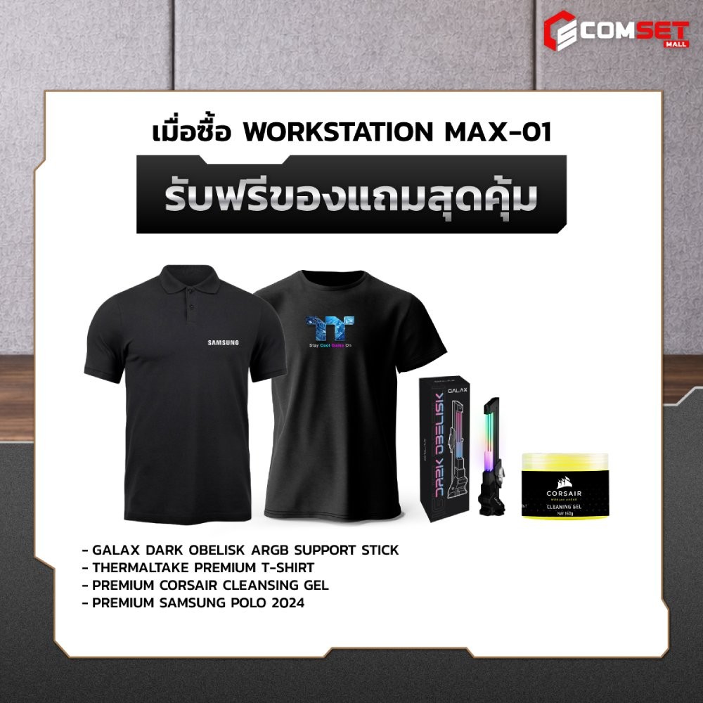 Computer Set - WORKSTATON Comsetmall PC Set MAX-01