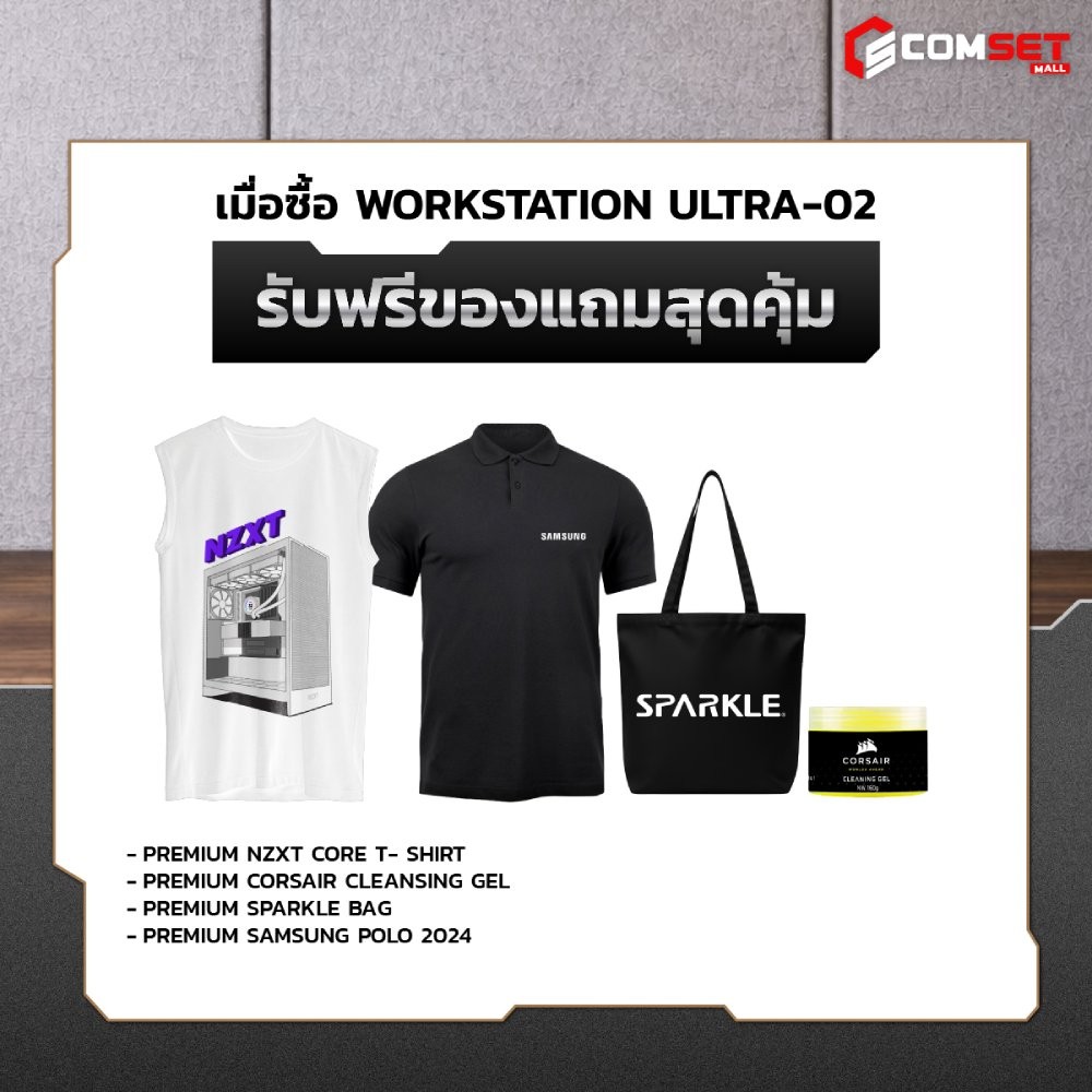 Computer Set - WORKSTATON Comsetmall PC Set ULTRA-02