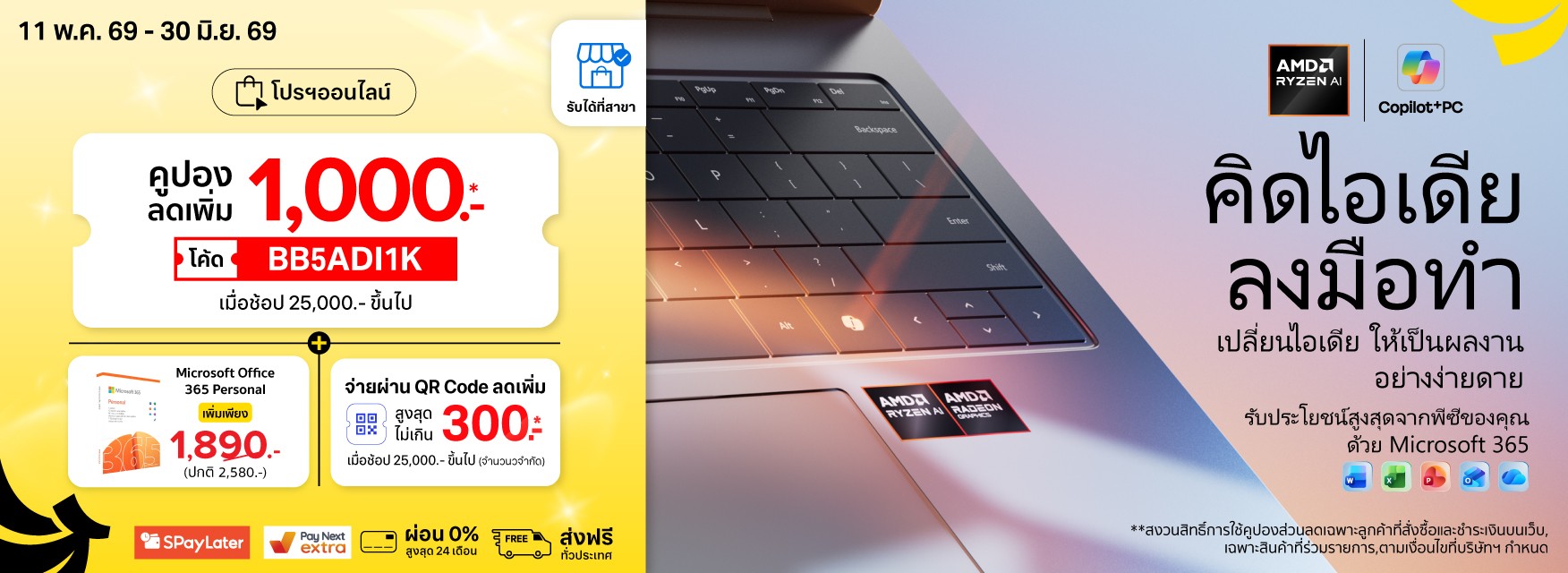 AMD x Windows 11