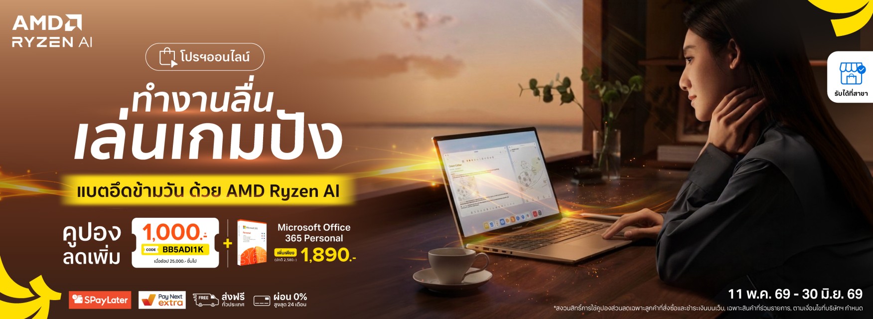 AMD Notebook