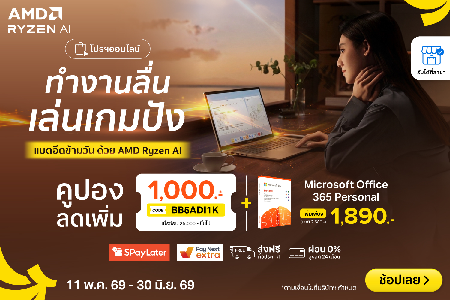 ClaimAMDPure-2000x720-110526_300626
