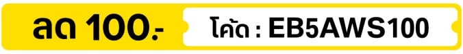 1 - 31 May 26 : EB5AWS100