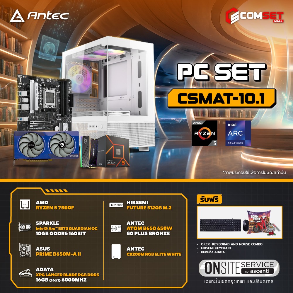 Computer Set - ANTEC Comsetmall PC Set CSMAT-10.1