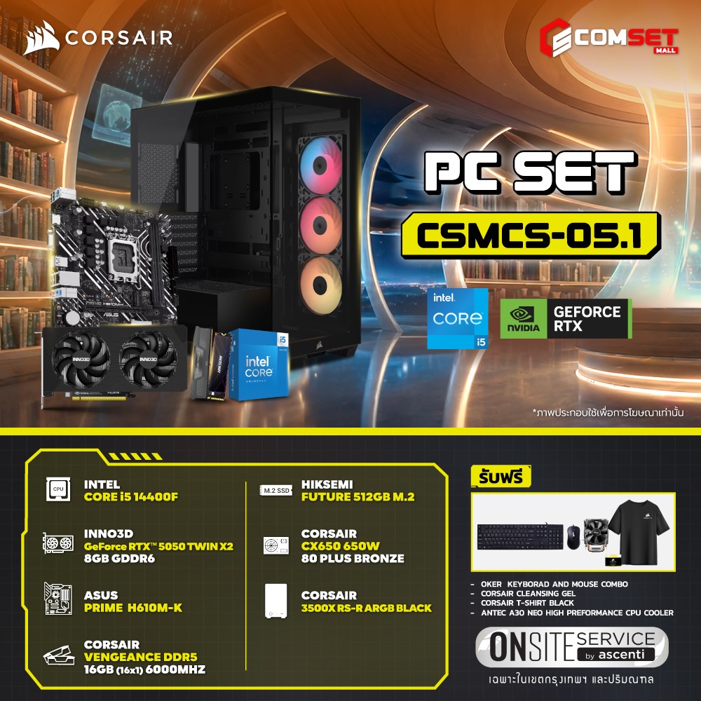Computer Set - CORSAIR Comsetmall PC Set CSMCS-05.1