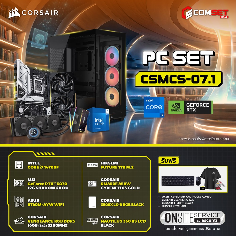 Computer Set - CORSAIR Comsetmall PC Set CSMCS-07.1