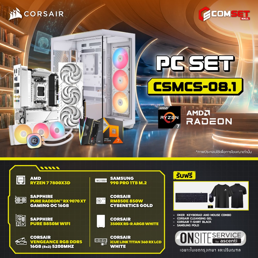 Computer Set - CORSAIR Comsetmall PC Set CSMCS-08.1