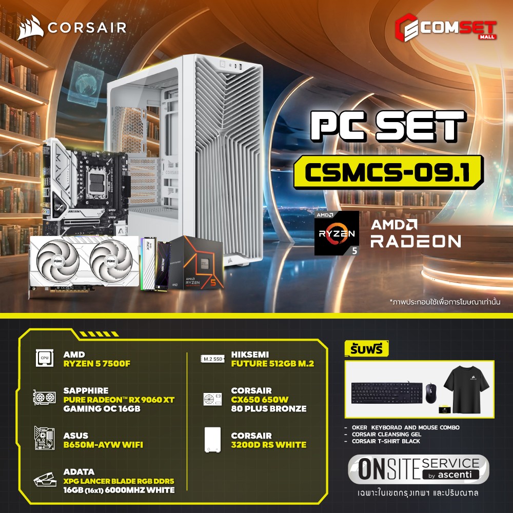 Computer Set - CORSAIR Comsetmall PC Set CSMCS-09.1