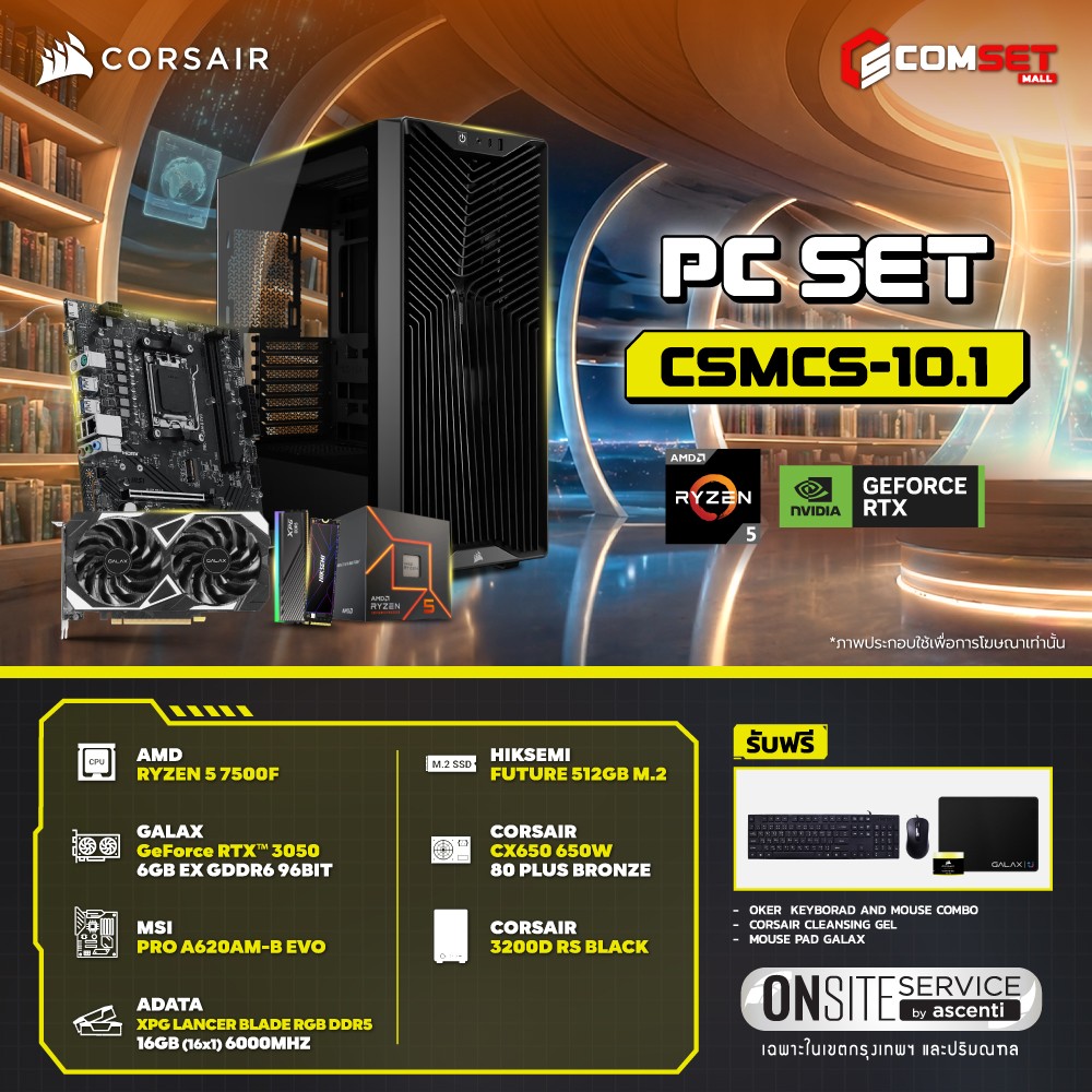 Computer Set - CORSAIR Comsetmall PC Set CSMCS-10.1