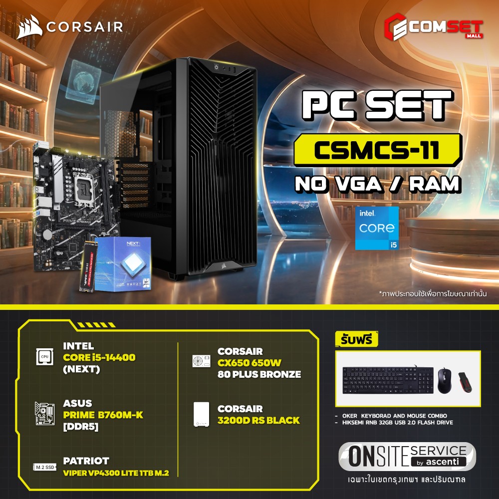 Computer Set - CORSAIR Comsetmall PC Set CSMCS-11