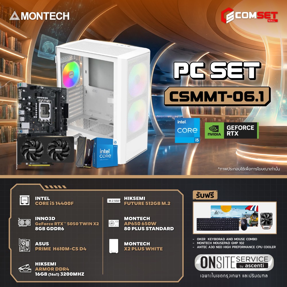 Computer Set - MONTECH Comsetmall PC Set CSMMT-06.1