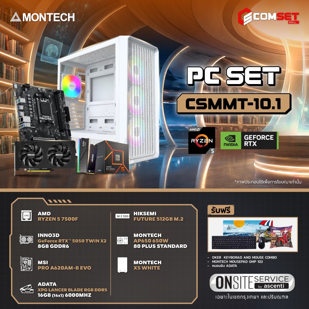 Computer Set - MONTECH Comsetmall PC Set CSMMT-10.1