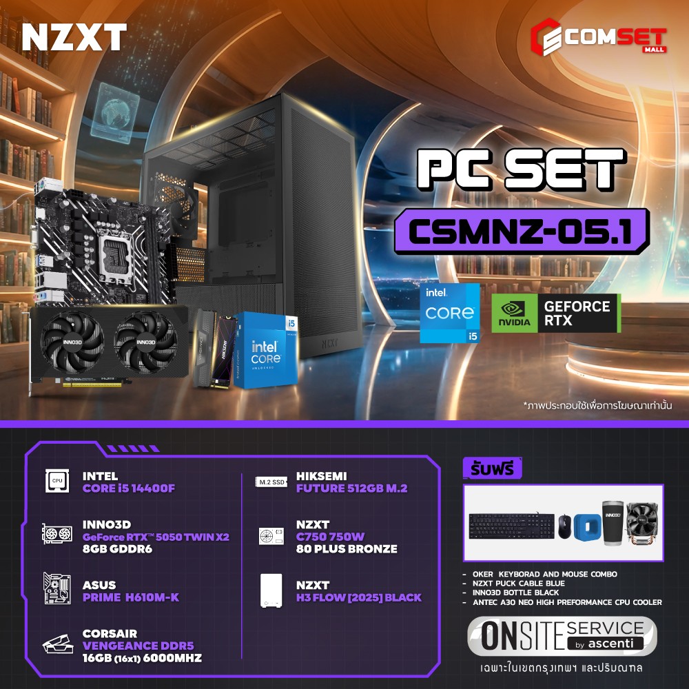 Computer Set - NZXT Comsetmall PC Set CSMNZ-05.1