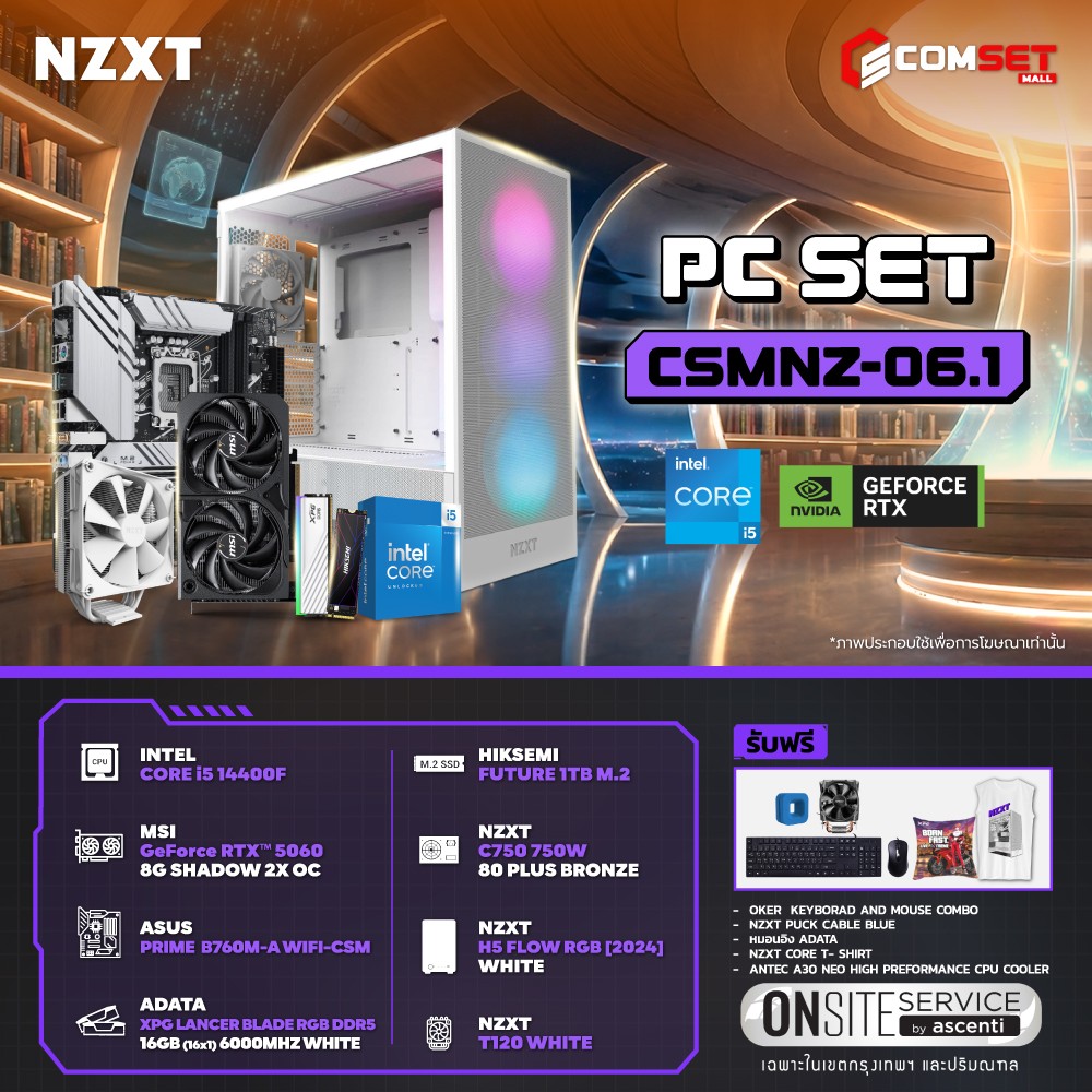 Computer Set - NZXT Comsetmall PC Set CSMNZ-06.1