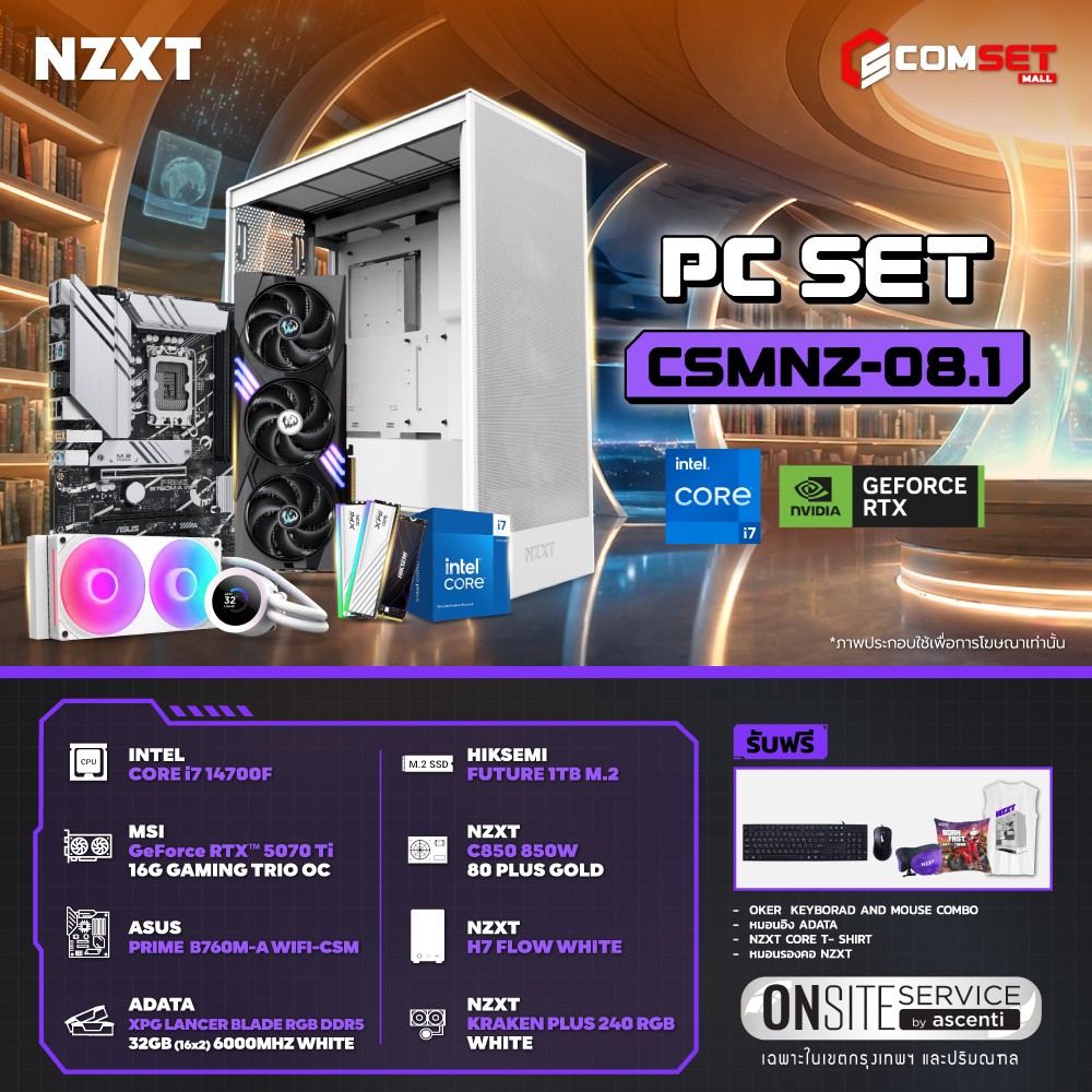Computer Set - NZXT Comsetmall PC Set CSMNZ-08.1