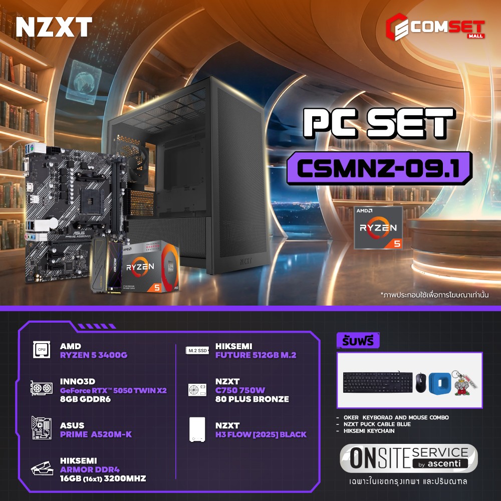 Computer Set - NZXT Comsetmall PC Set CSMNZ-09.1