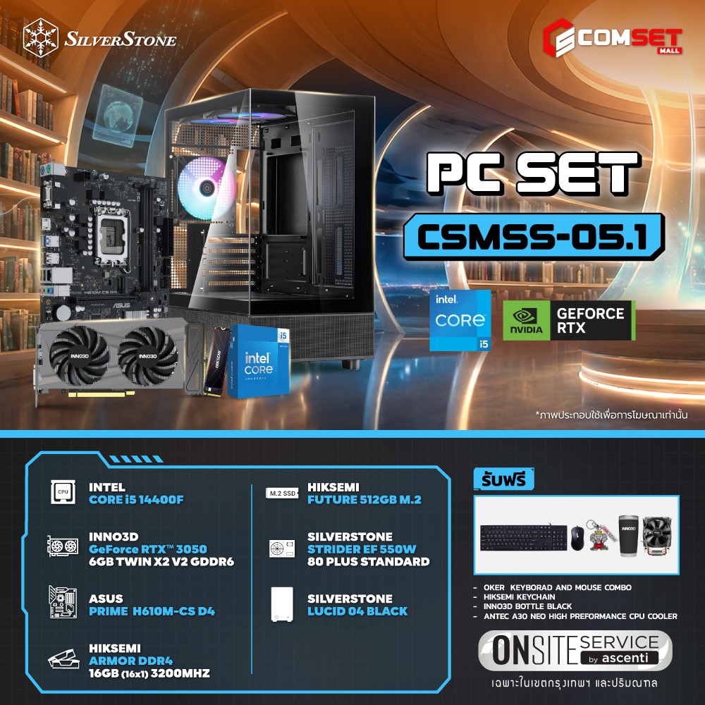 Computer Set - SILVERSTONE Comsetmall PC Set CSMSS-05.1