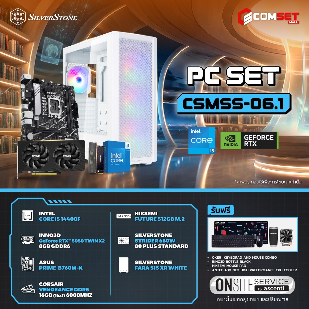 Computer Set - SILVERSTONE Comsetmall PC Set CSMSS-06.1