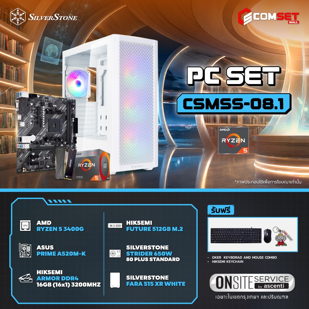 Computer Set - SILVERSTONE Comsetmall PC Set CSMSS-08.1