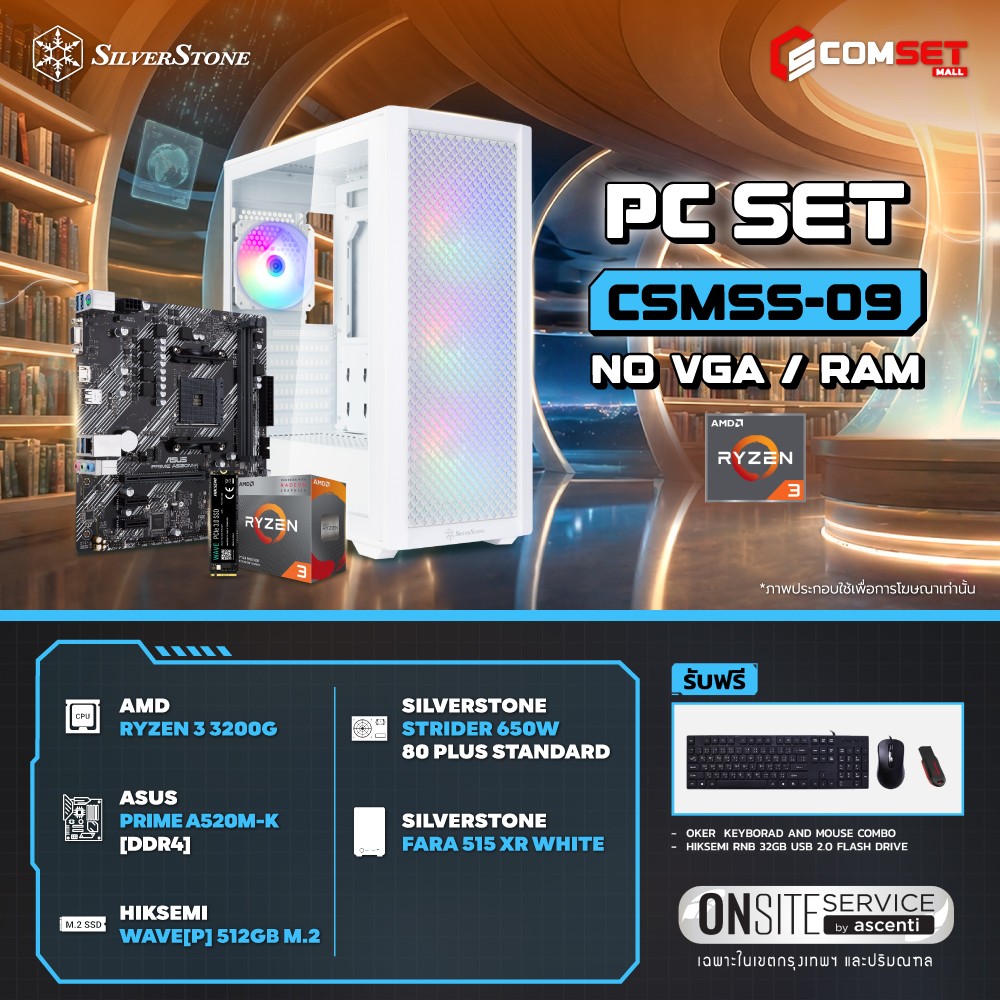 Computer Set - SILVERSTONE Comsetmall PC Set CSMSS-09