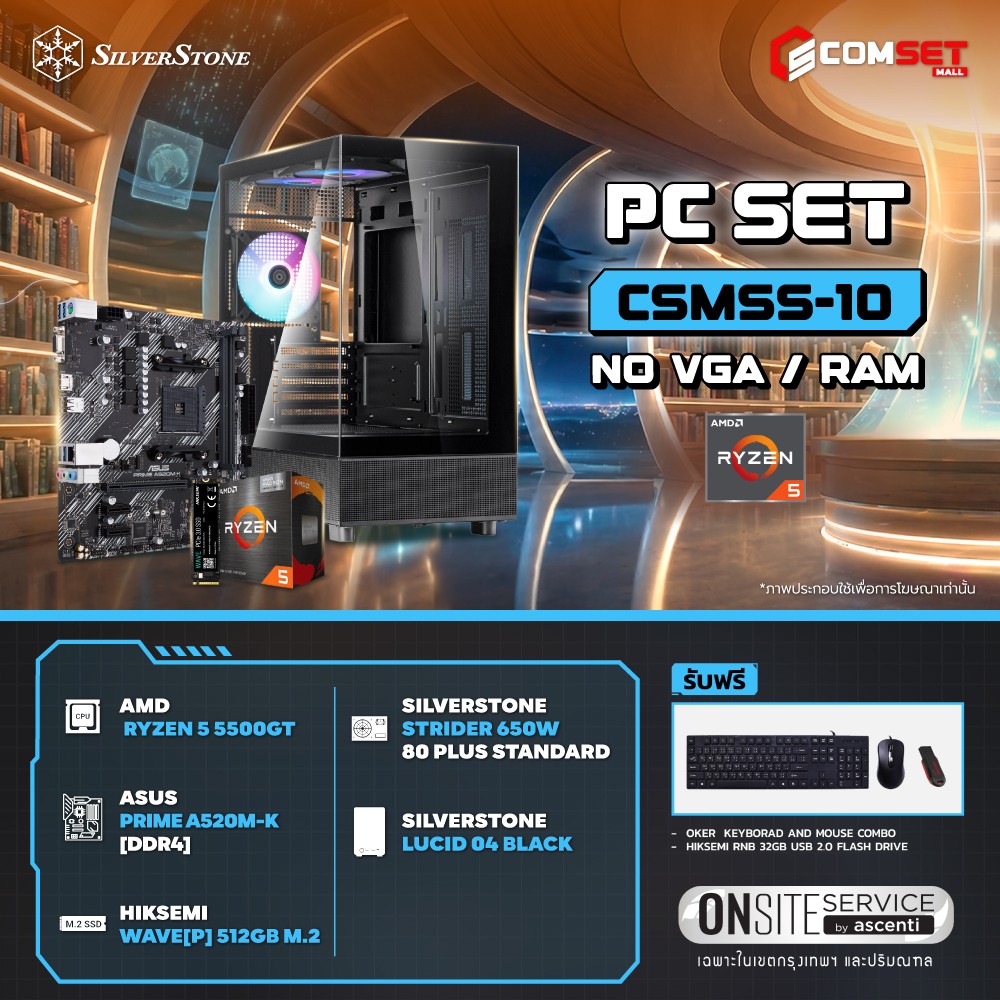 Computer Set - SILVERSTONE Comsetmall PC Set CSMSS-10