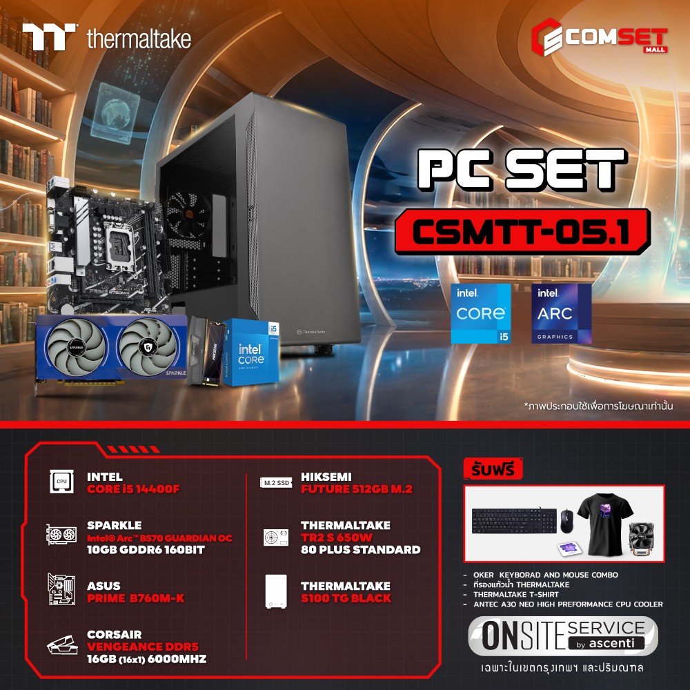 Computer Set - THERMALTAKE Comsetmall PC Set CSMTT-05.1