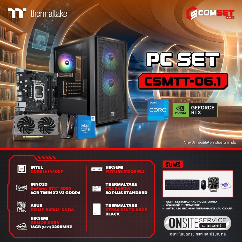 Computer Set - THERMALTAKE Comsetmall PC Set CSMTT-06.1