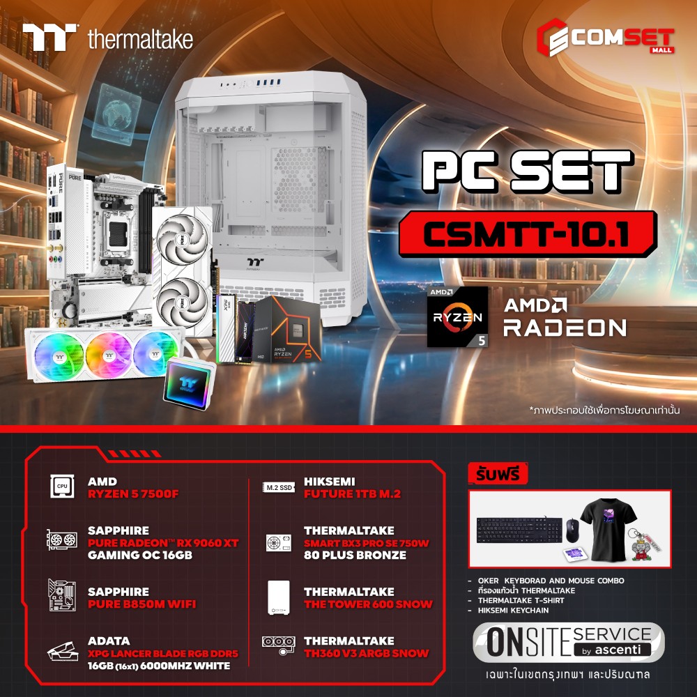 Computer Set - THERMALTAKE Comsetmall PC Set CSMTT-10.1